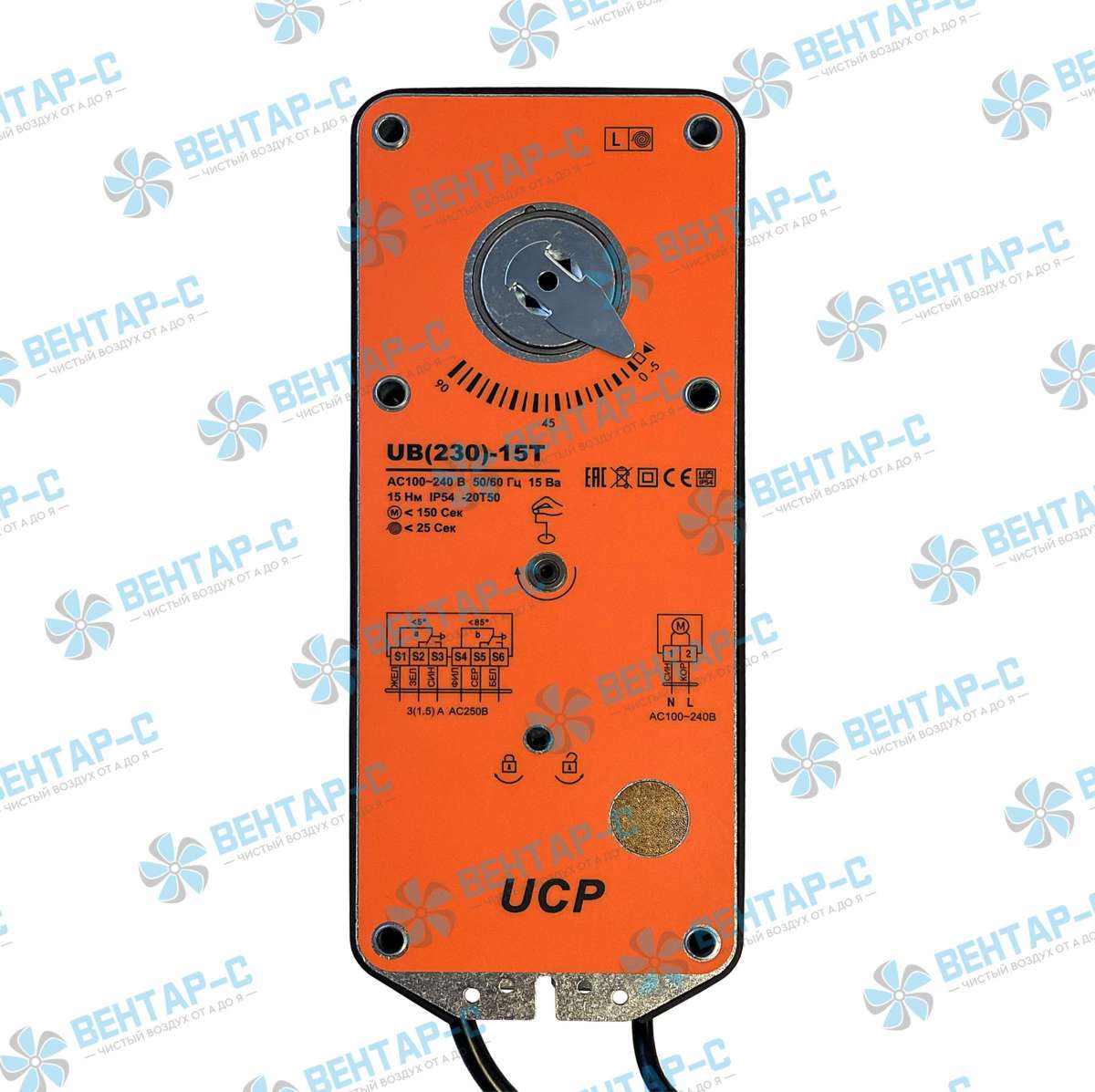 Электропривод с возвратной пружиной UB(230)-15T — распродажа