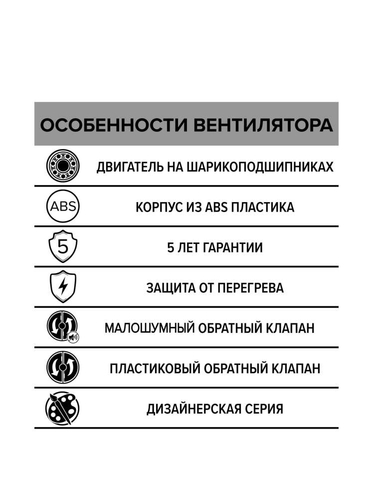 Вентилятор накладной RIO D100 обратный клапан Gray metal DICITI