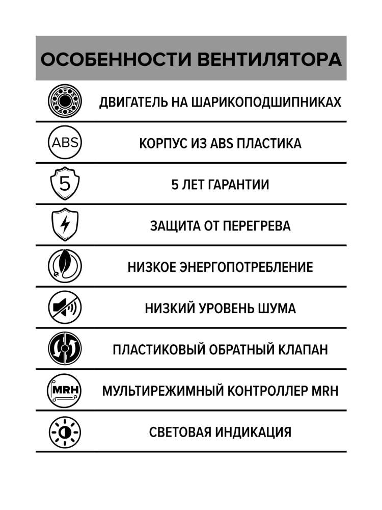 Вентилятор накладной SILENT D100 обратный клапан MRH DICITI