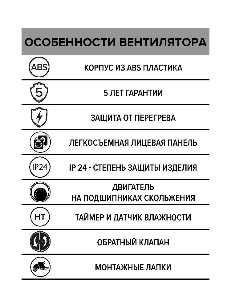 Вентилятор накладной WAVE D100 обр.клапан HT ERA